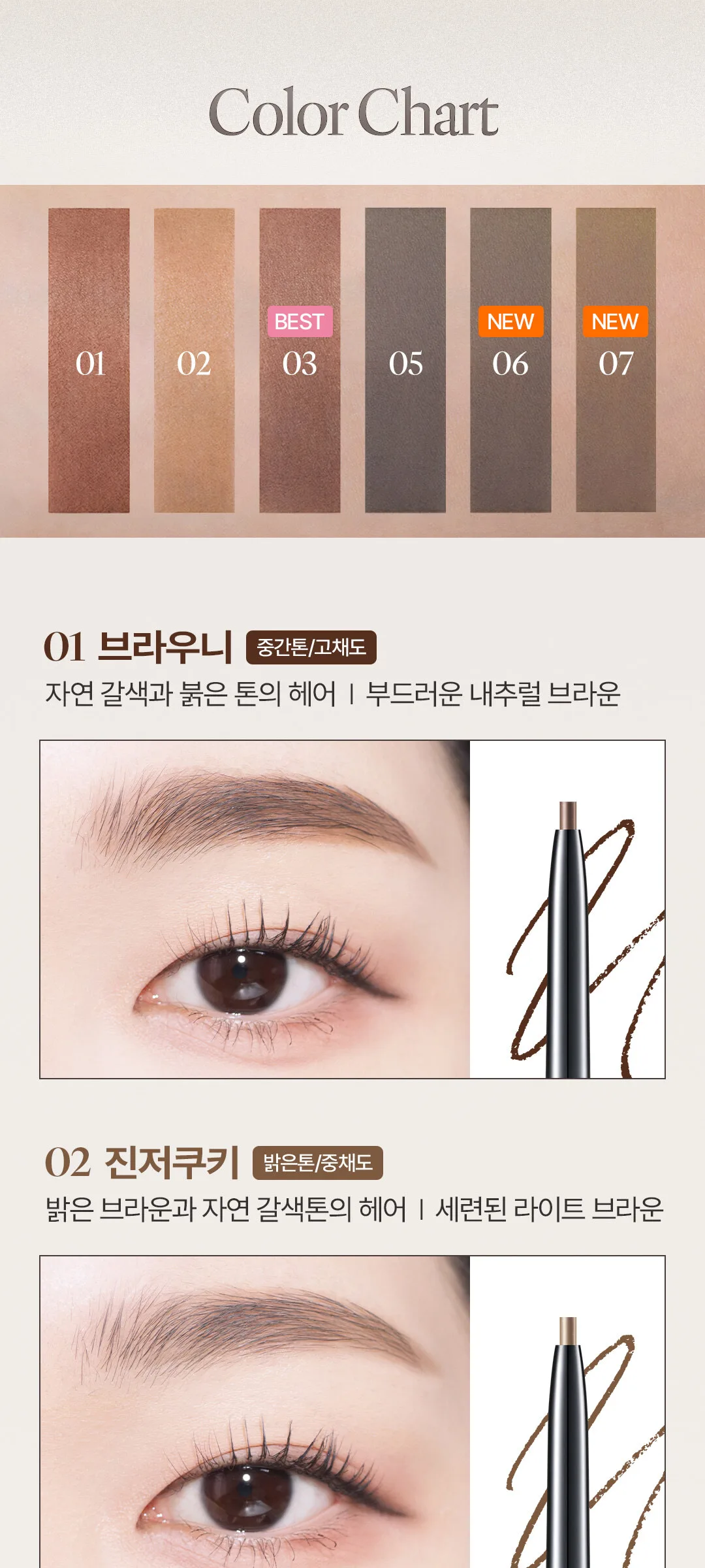COSNORI Slim Eyebrow Pencil 0.13g Detail