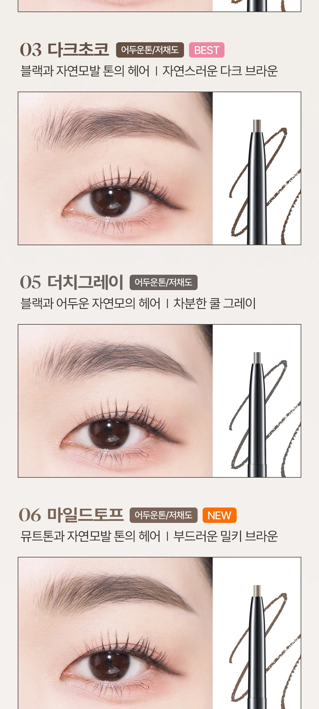 COSNORI Slim Eyebrow Pencil 0.13g Detail