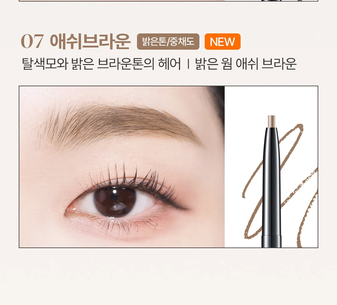 COSNORI Slim Eyebrow Pencil 0.13g Detail