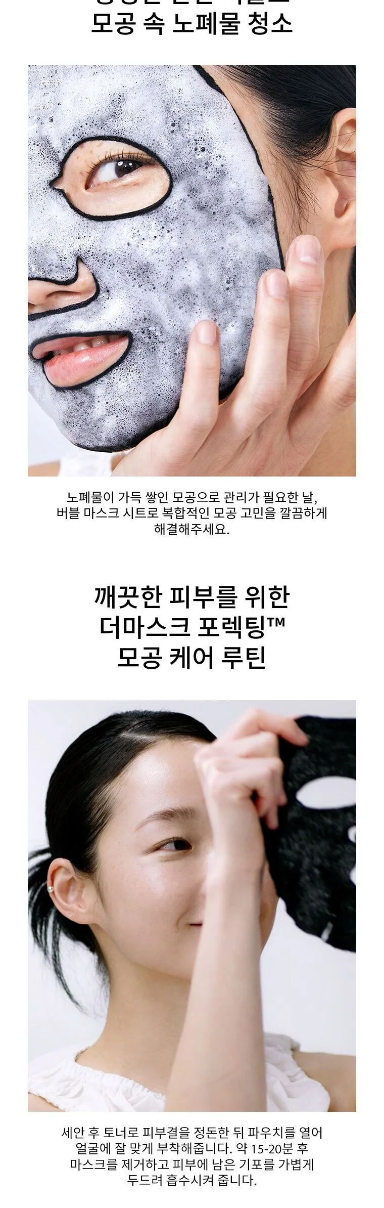 DR. JART+ Dermask Ultra Jet Porecting Solution Bubbling Charcoal Sheet Mask 28g x 5sheets Detail
