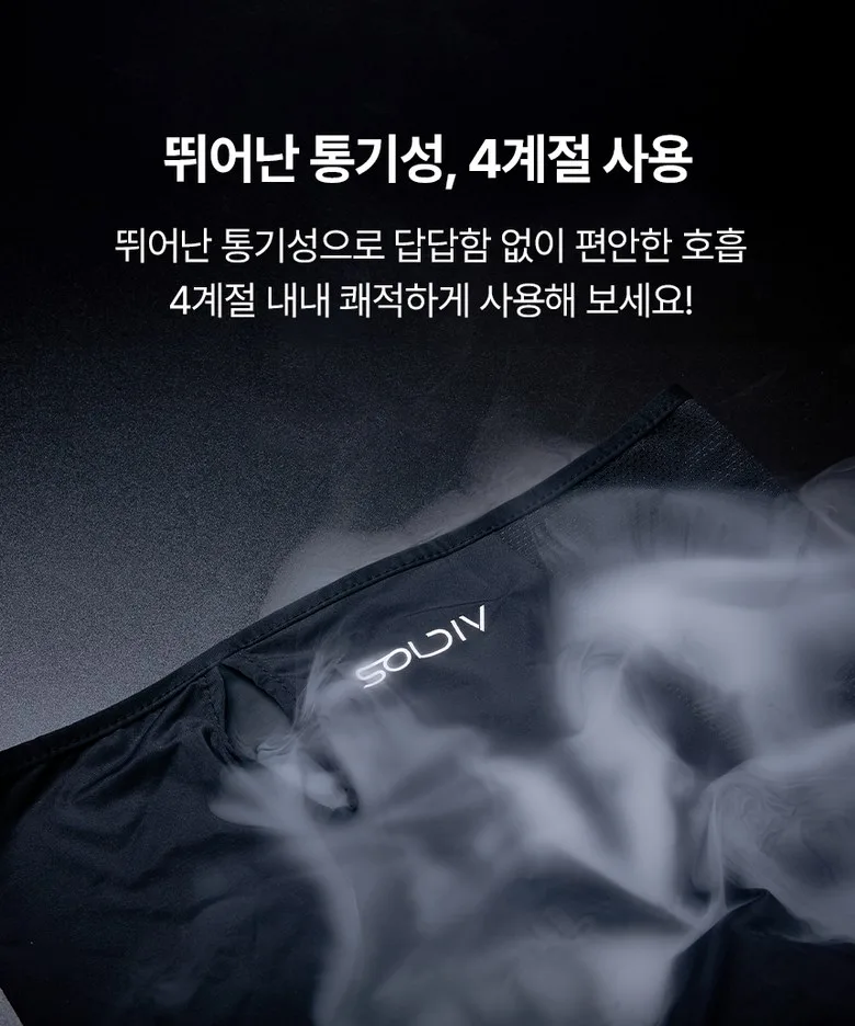 Soldiv Korean UV Protection Cool Sports Golf Mask Detail
