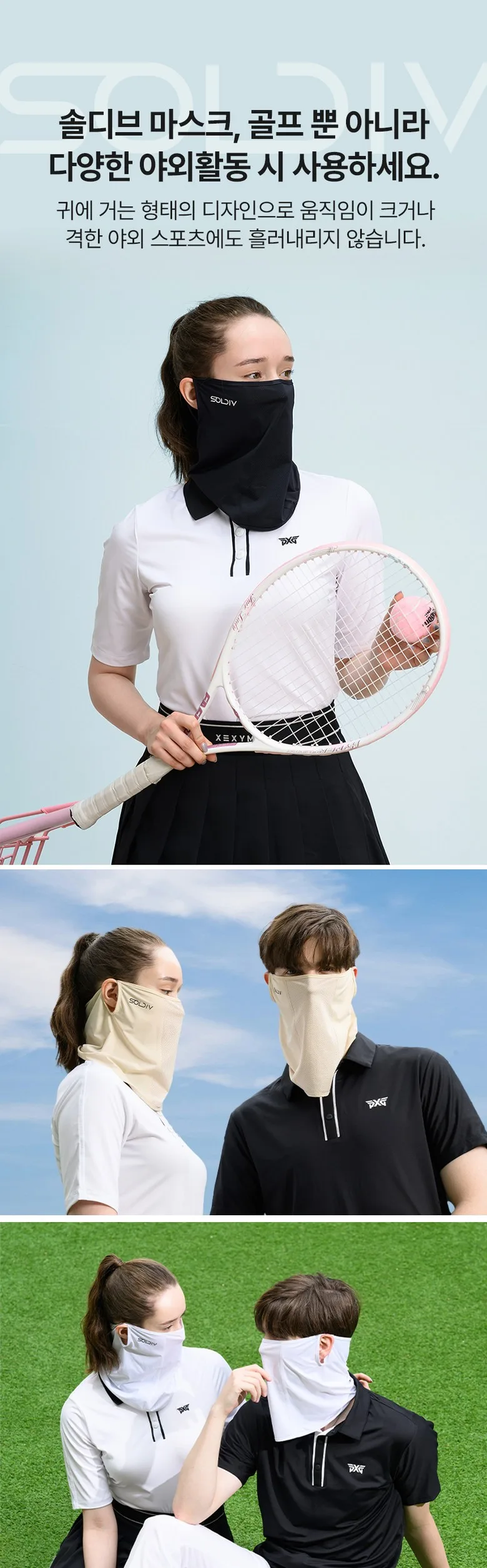 Soldiv Korean UV Protection Cool Sports Golf Mask Detail