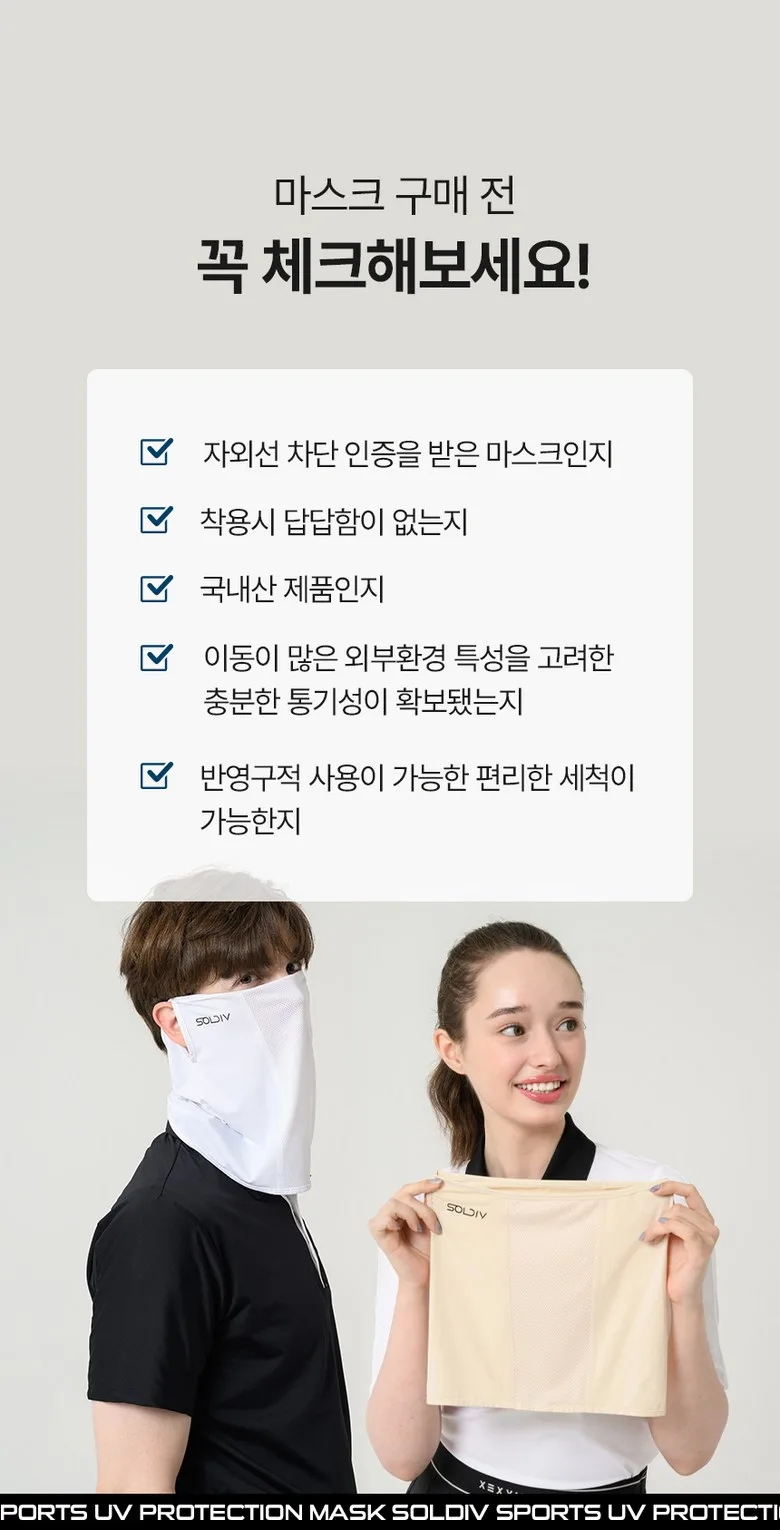 Soldiv Korean UV Protection Cool Sports Golf Mask Detail