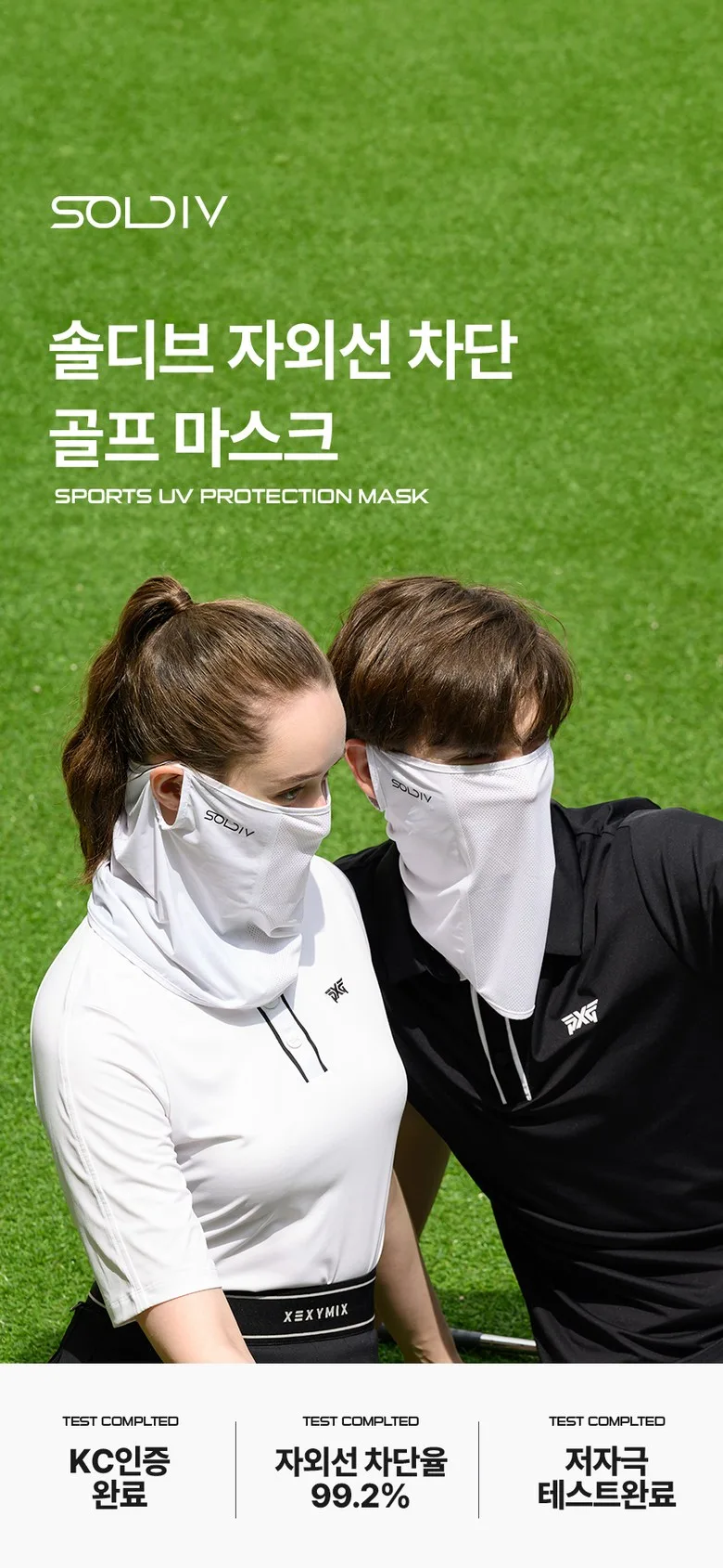 Soldiv Korean UV Protection Cool Sports Golf Mask Detail