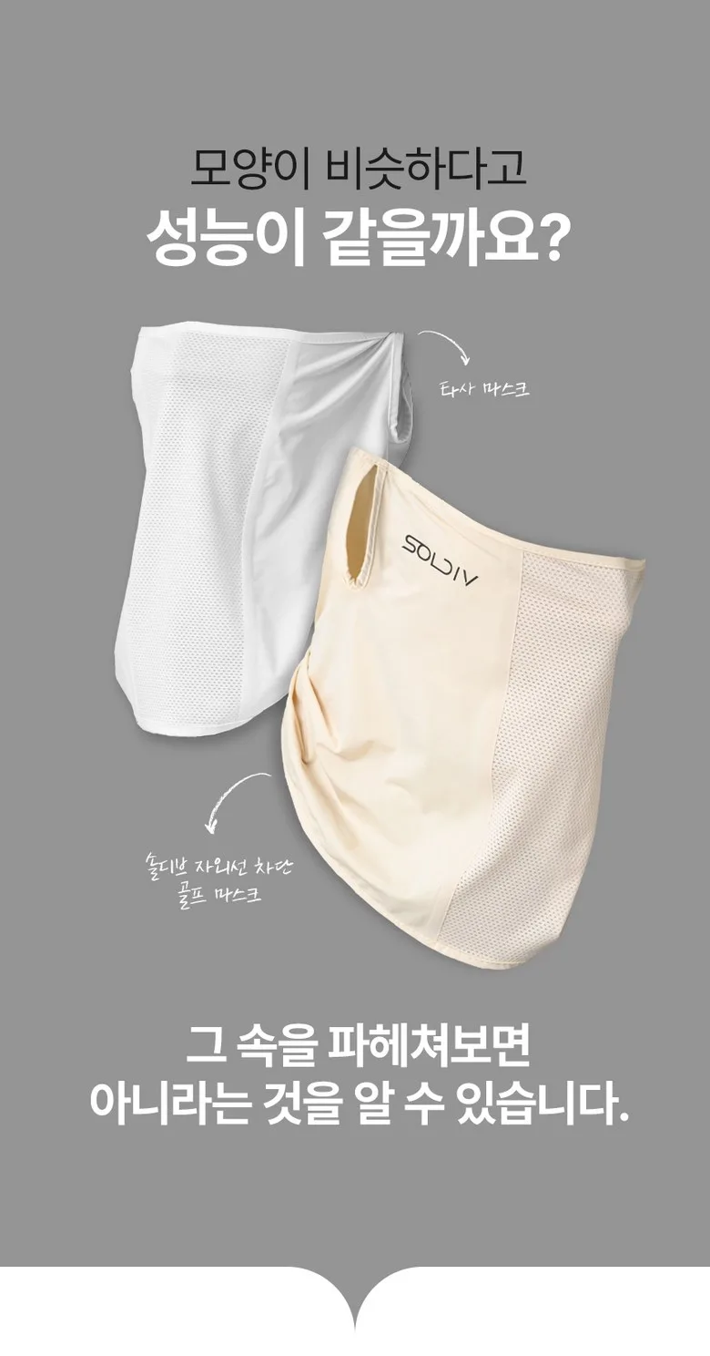 Soldiv Korean UV Protection Cool Sports Golf Mask Detail