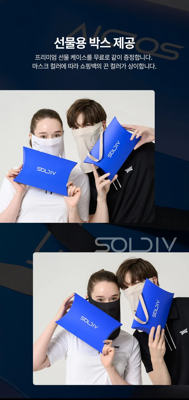 Soldiv Korean UV Protection Cool Sports Golf Mask Detail