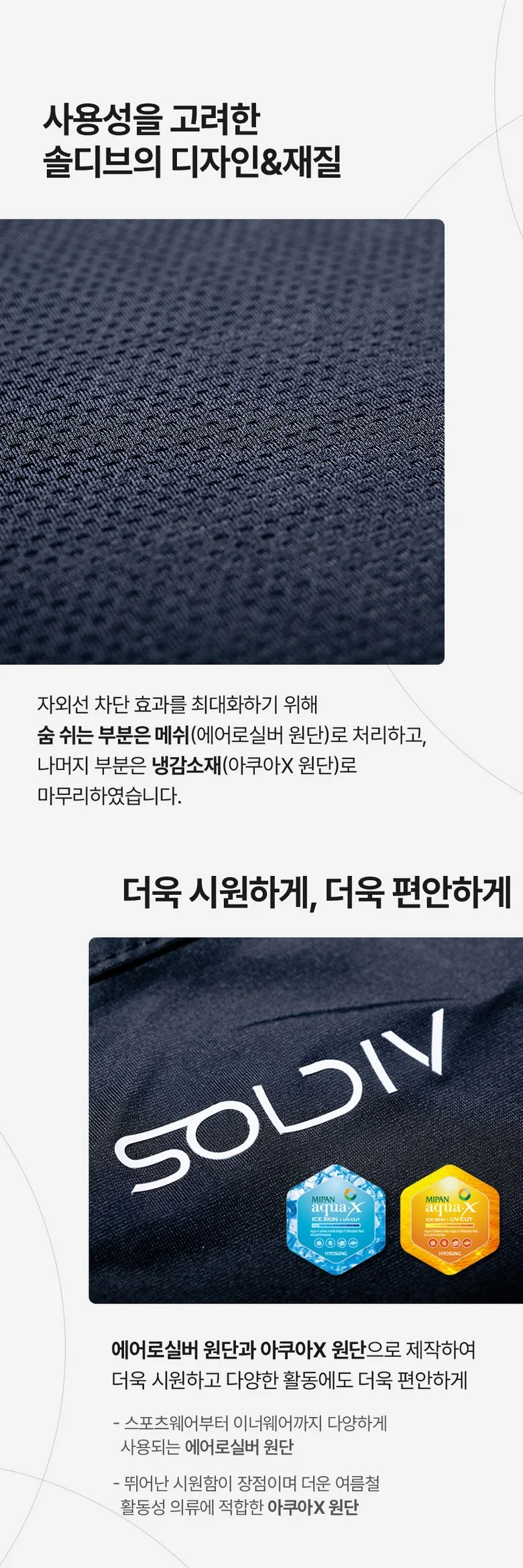 Soldiv Korean UV Protection Cool Sports Golf Mask Detail