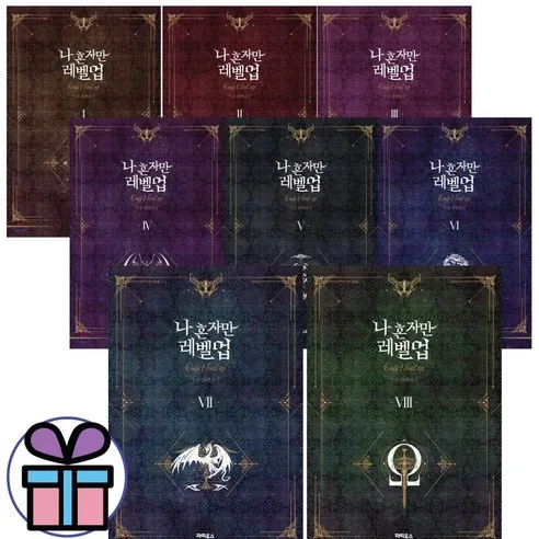 Solo Leveling Volumes 1-8 Set, Pocket Notebook Included, Papyrus Edition
