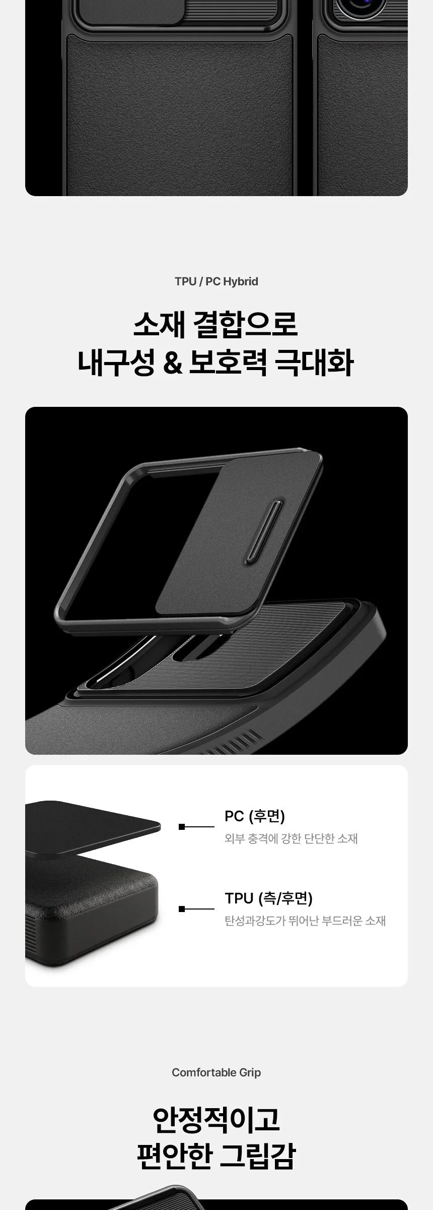 Spigen Optic Armor Phone Case ACS11224 Galaxy S26 Ultra – Camera Protection Sliding Cover Detail