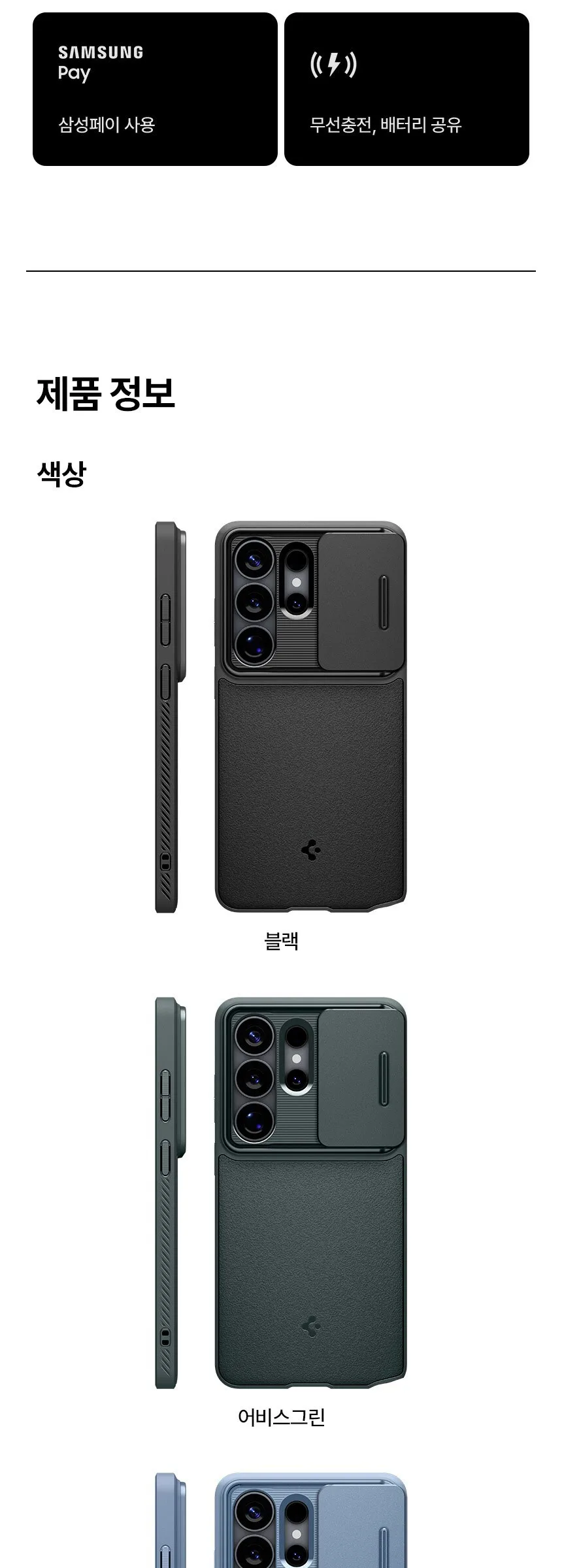Spigen Optic Armor Phone Case ACS11224 Galaxy S26 Ultra – Camera Protection Sliding Cover Detail