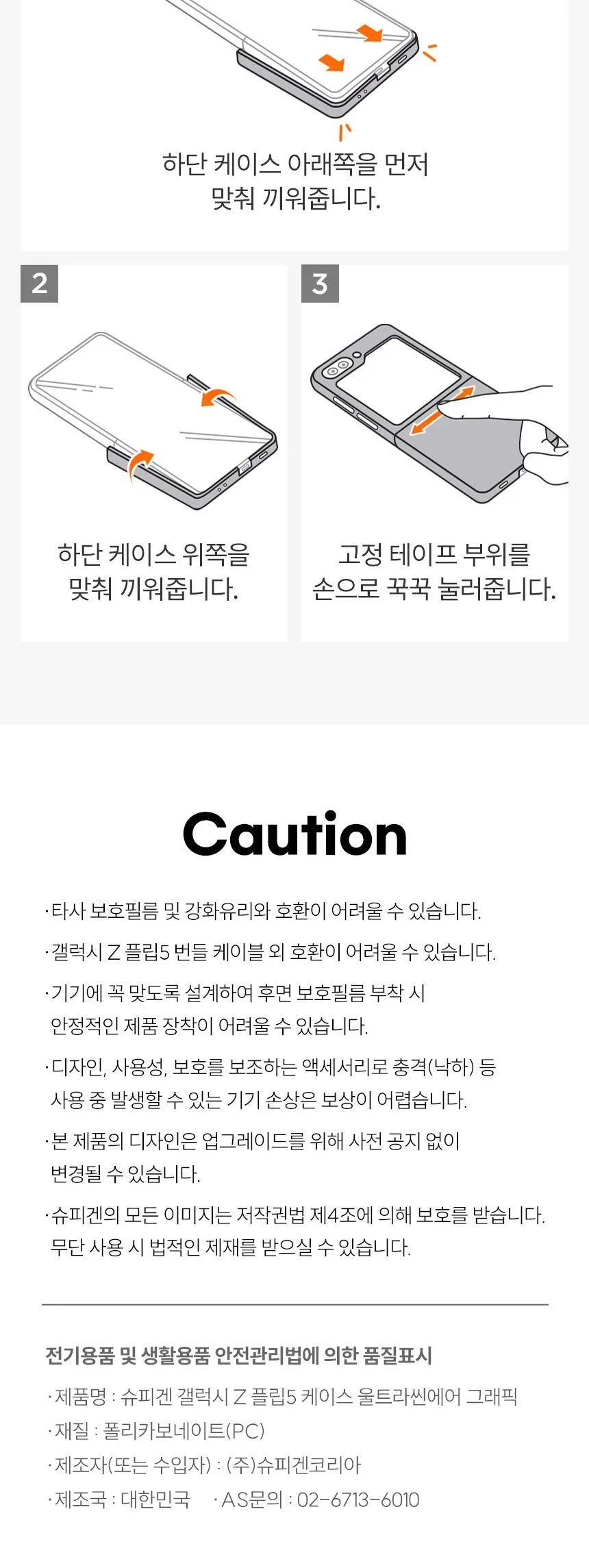 Spigen Ultra Thin Air Slim Character Design Clear Phone Case Detail