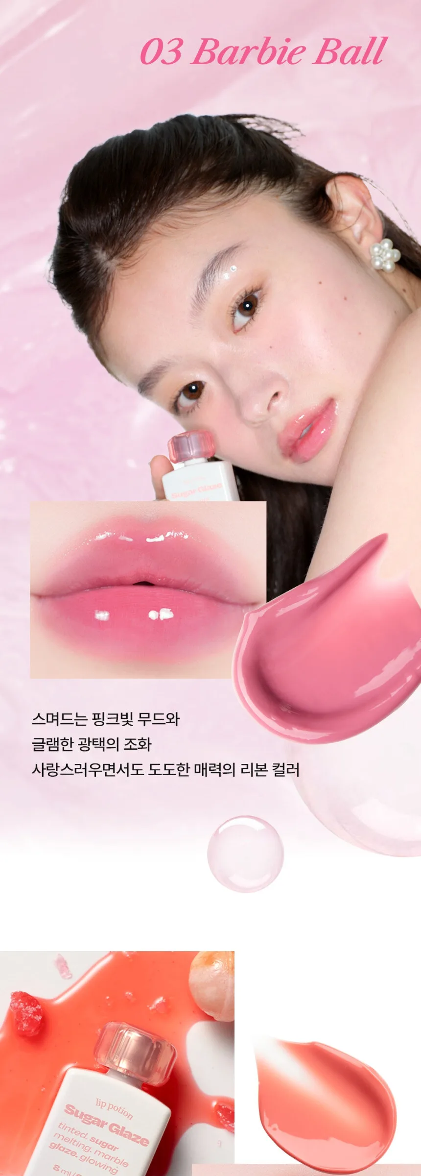 ALTERNATIVE STEREO Lip Potion Sugar Glaze Tint Detail