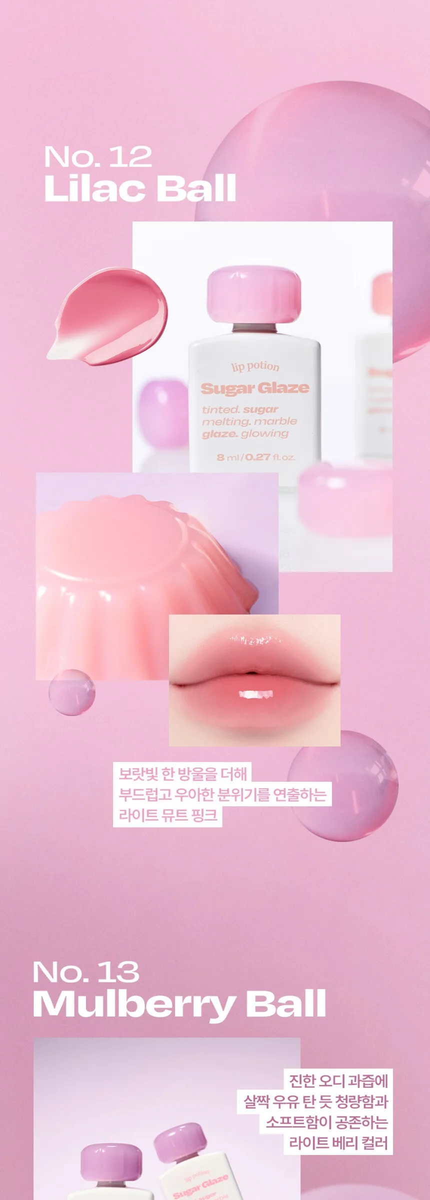 ALTERNATIVE STEREO Lip Potion Sugar Glaze Tint Detail