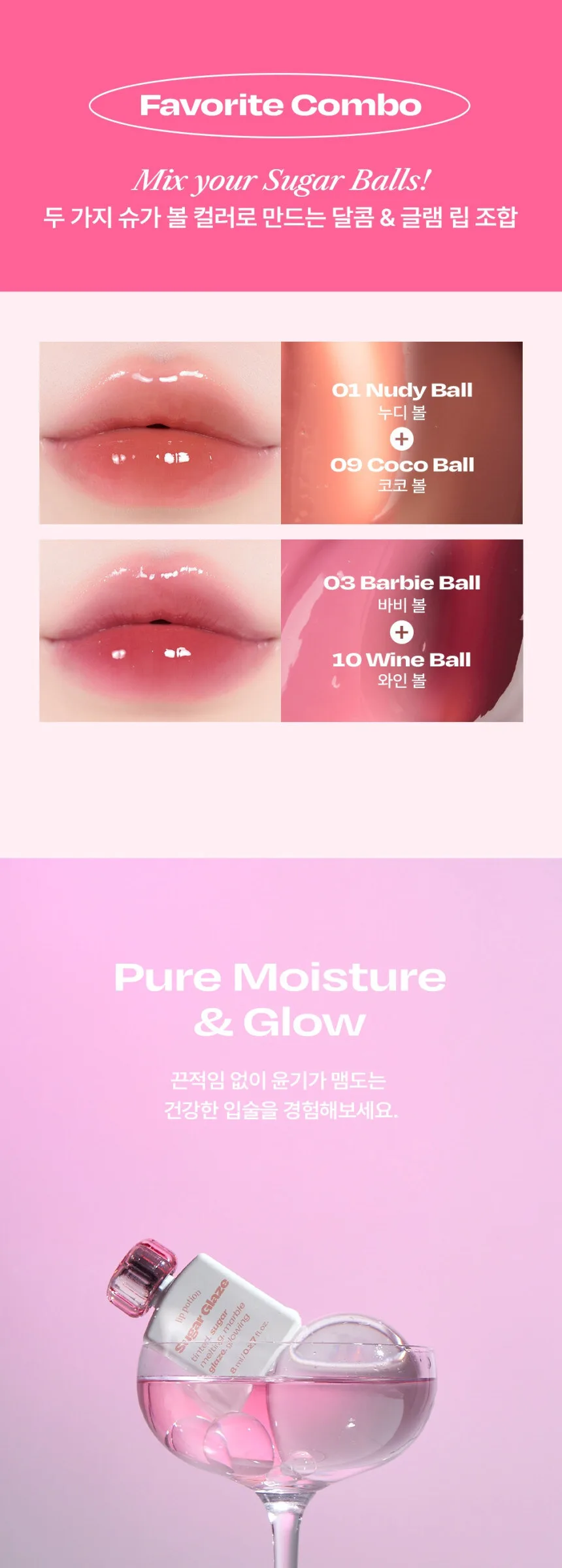 ALTERNATIVE STEREO Lip Potion Sugar Glaze Tint Detail
