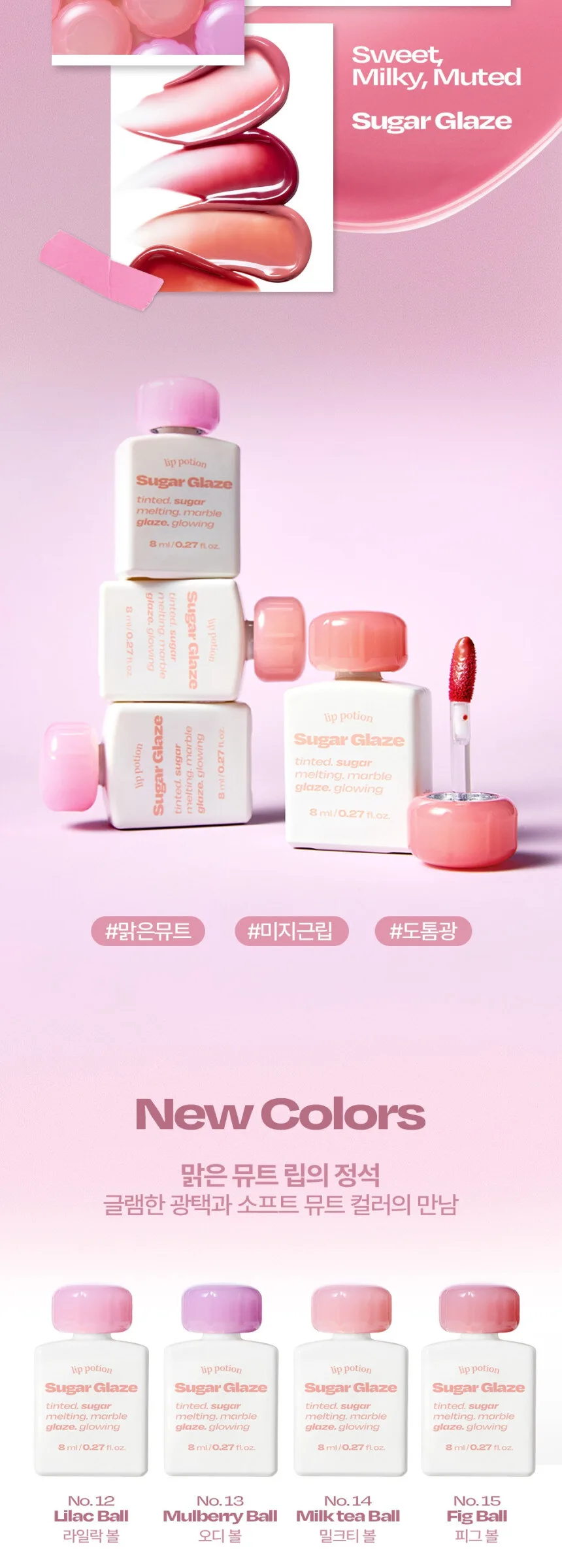 ALTERNATIVE STEREO Lip Potion Sugar Glaze Tint Detail