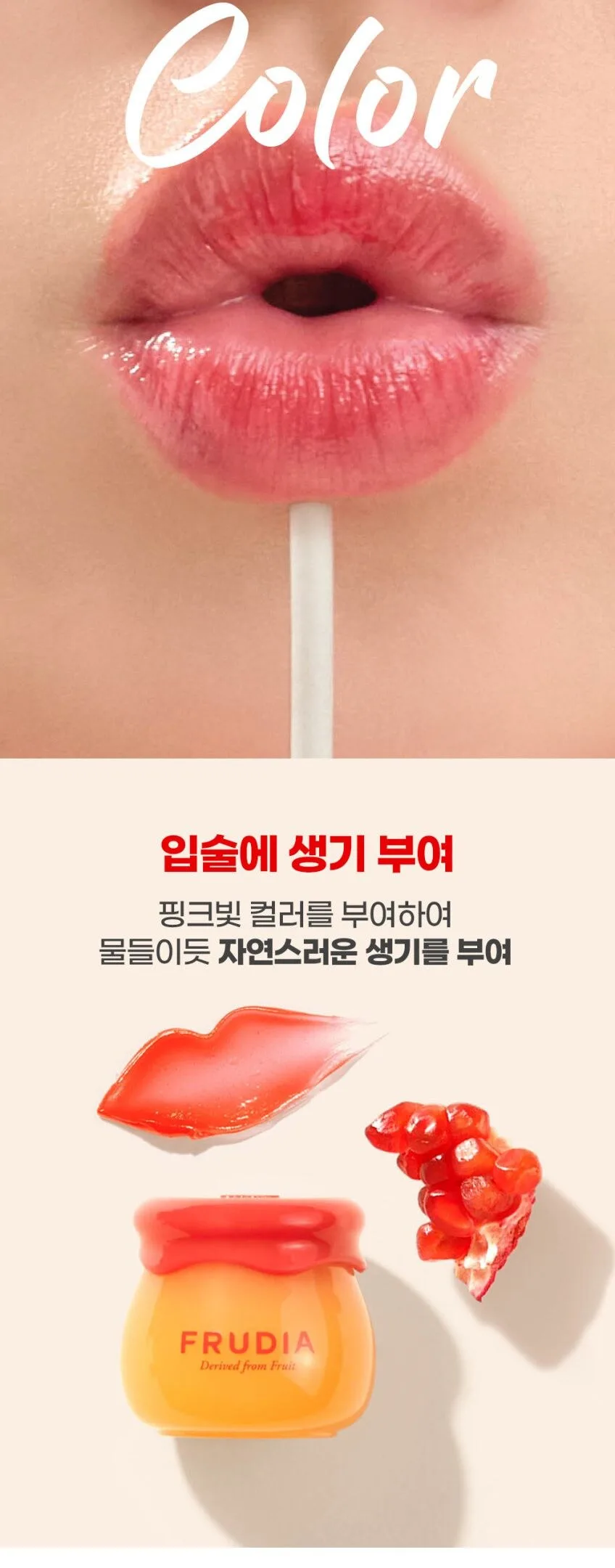 FRUDIA Pomegranate Honey 3in1 Lip Balm 10g – Colored Lip Balm+Plumping+Moisturizing Detail