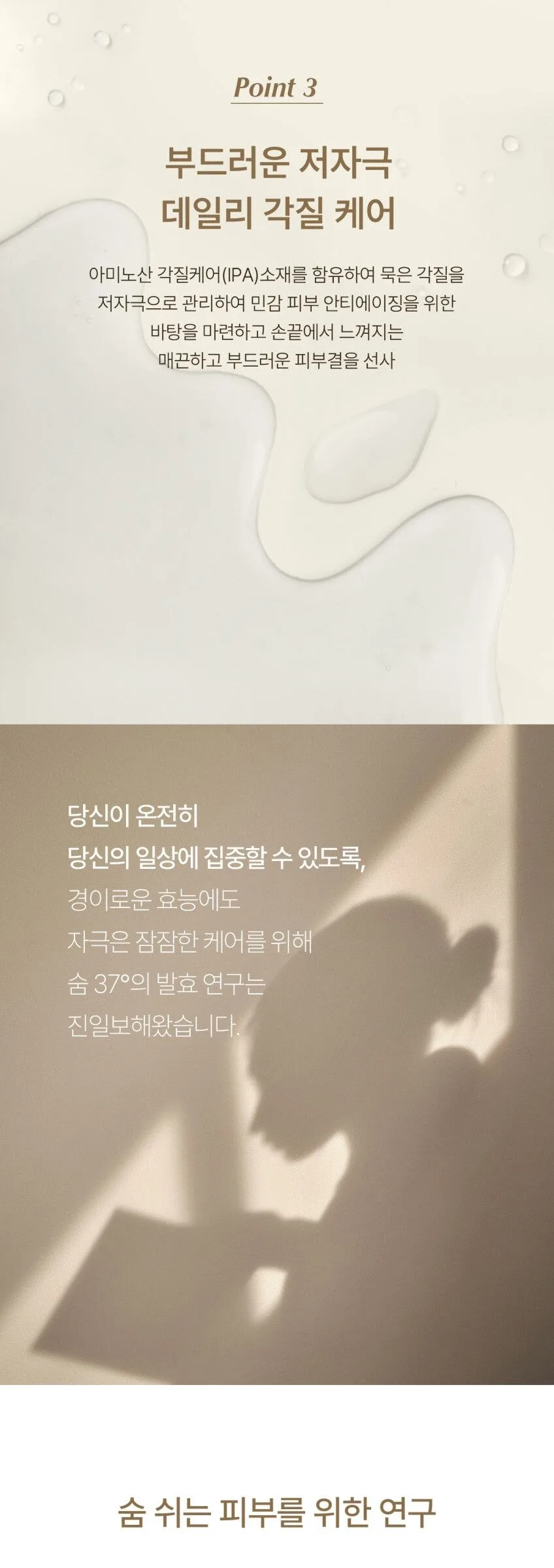 SU:M37 LosecSumma Skin Softener 150ml Detail
