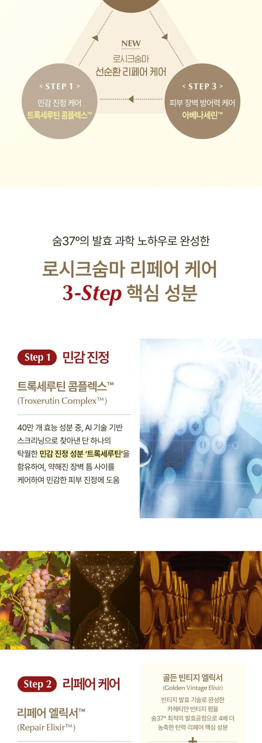 SU:M37 LosecSumma Skin Softener 150ml Detail