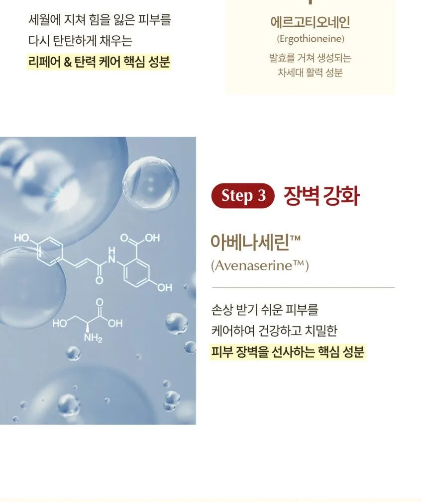 SU:M37 LosecSumma Skin Softener 150ml Detail