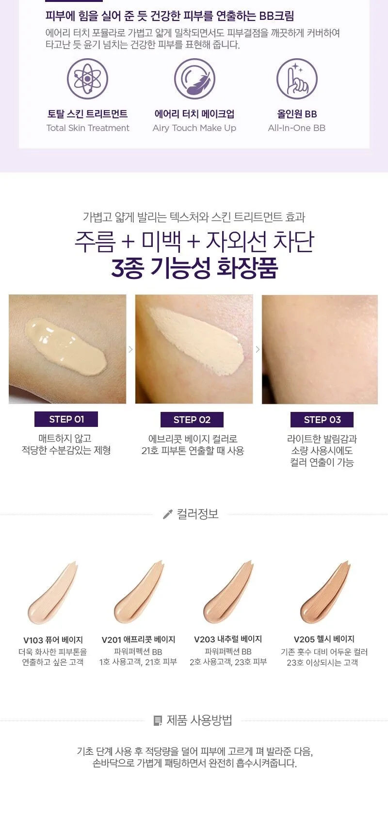 THE FACE SHOP Power Perfection BB Cream SPF37 PA++ 40g Detail