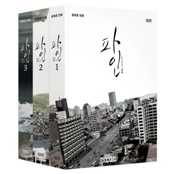 The Origin Fine Volumes 1-3 Set Original Comic Series by Yoon Tae-ho