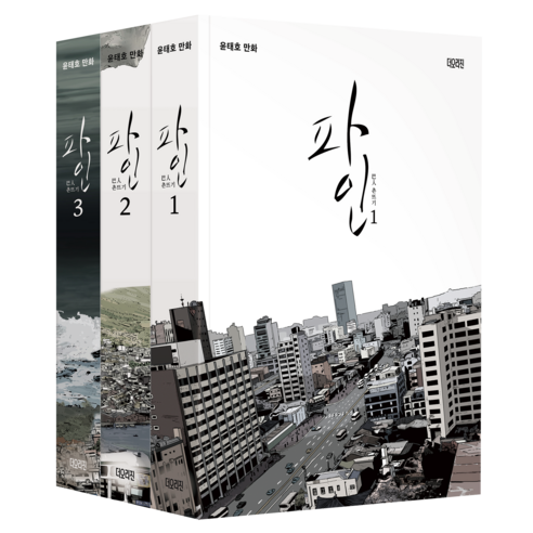 The Origin Fine Volumes 1-3 Set Original Comic Series by Yoon Tae-ho
