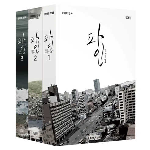 The Origin Fine Volumes 1-3 Set Original Comic Series by Yoon Tae-ho