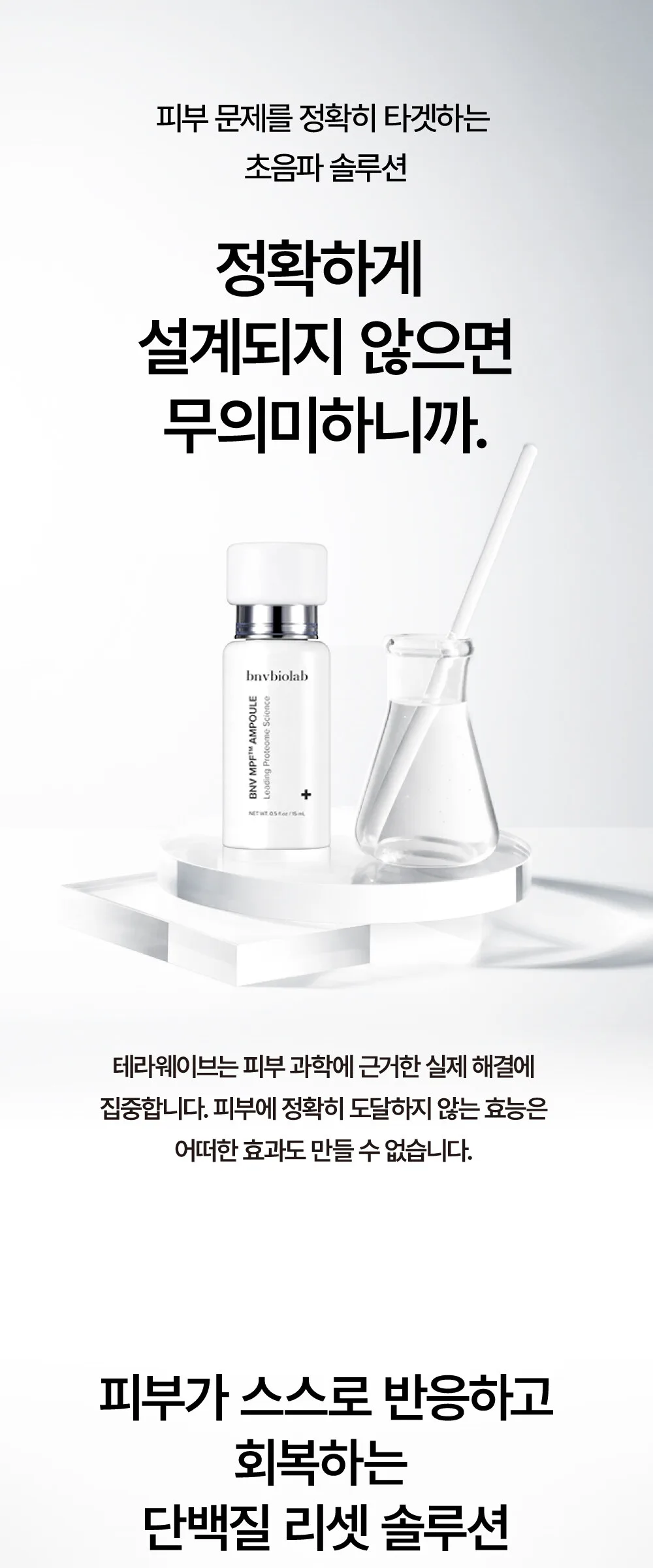 THERAWAVE BNV MPF ampoule 15ml Detail