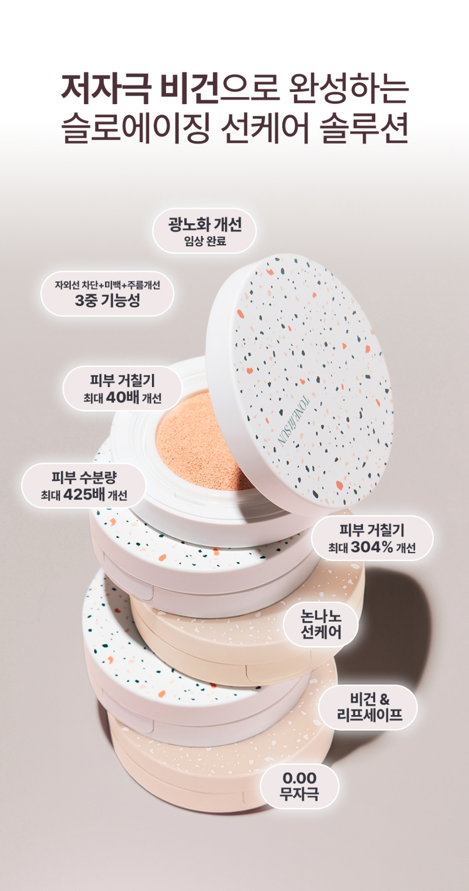Tonefit-Sun Vegan Tone-Up Sun Cushion 12g (Pink Beige) Detail