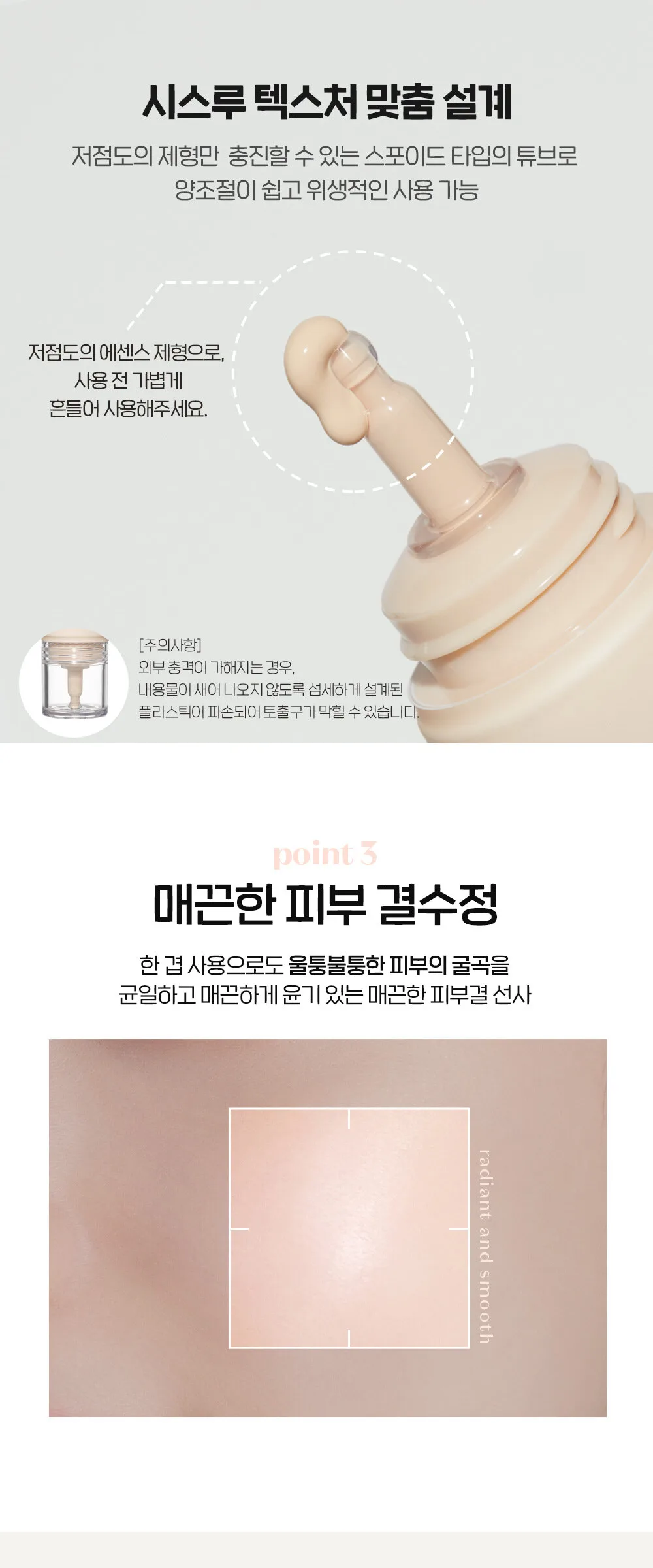 ETUDE SoonJung Director Tone Up Correcting Sun Cream SPF50+ PA++++ 40ml Detail