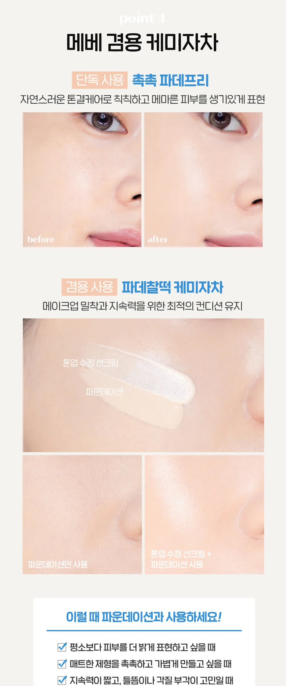 ETUDE SoonJung Director Tone Up Correcting Sun Cream SPF50+ PA++++ 40ml Detail