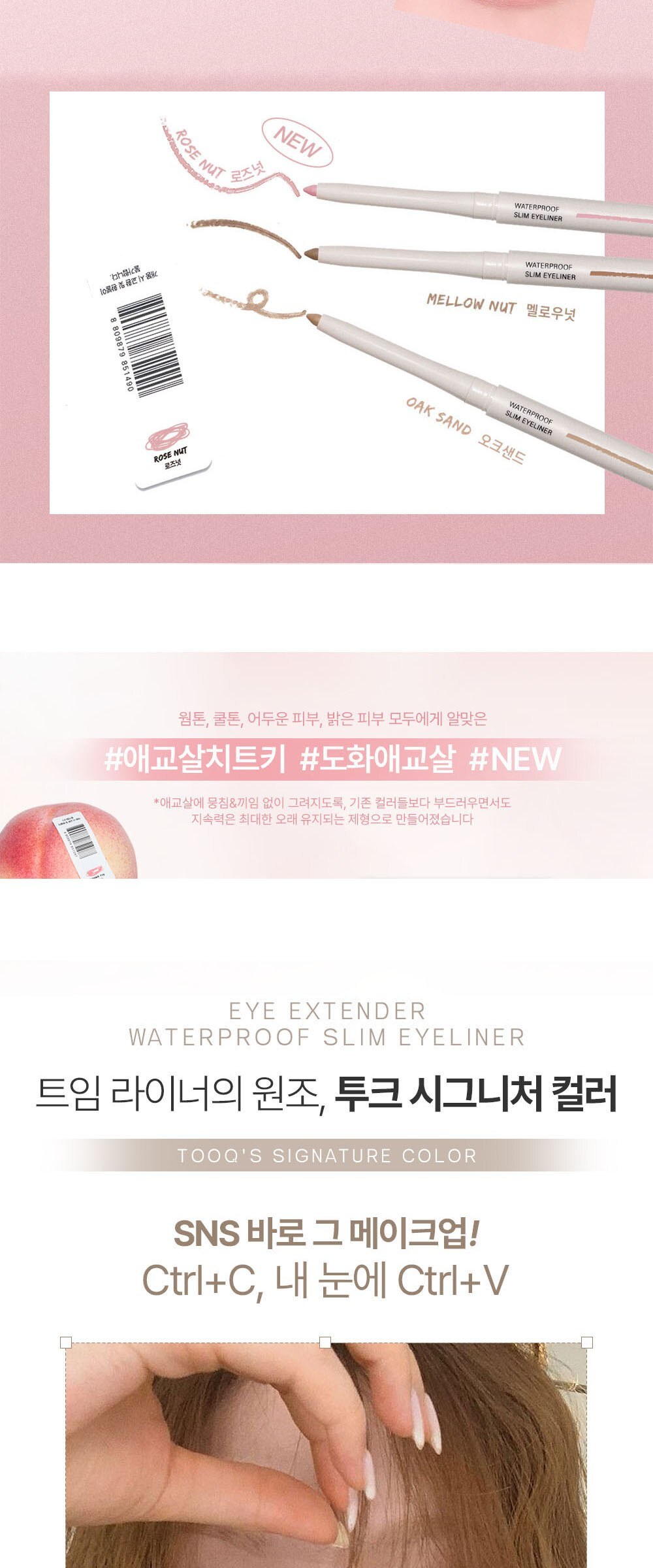 TOOK Eye Extender Eyeliner Detail