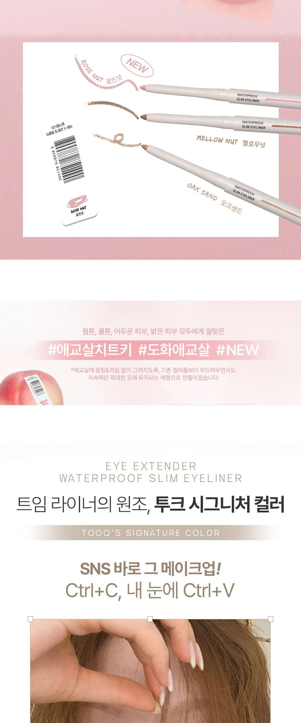 TOOK Eye Extender Eyeliner Detail