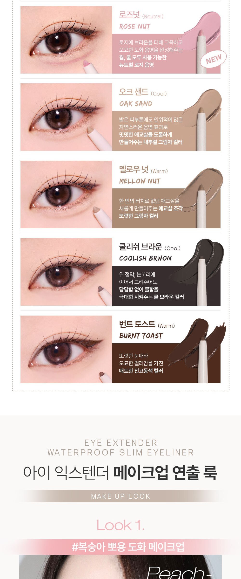 TOOK Eye Extender Eyeliner Detail
