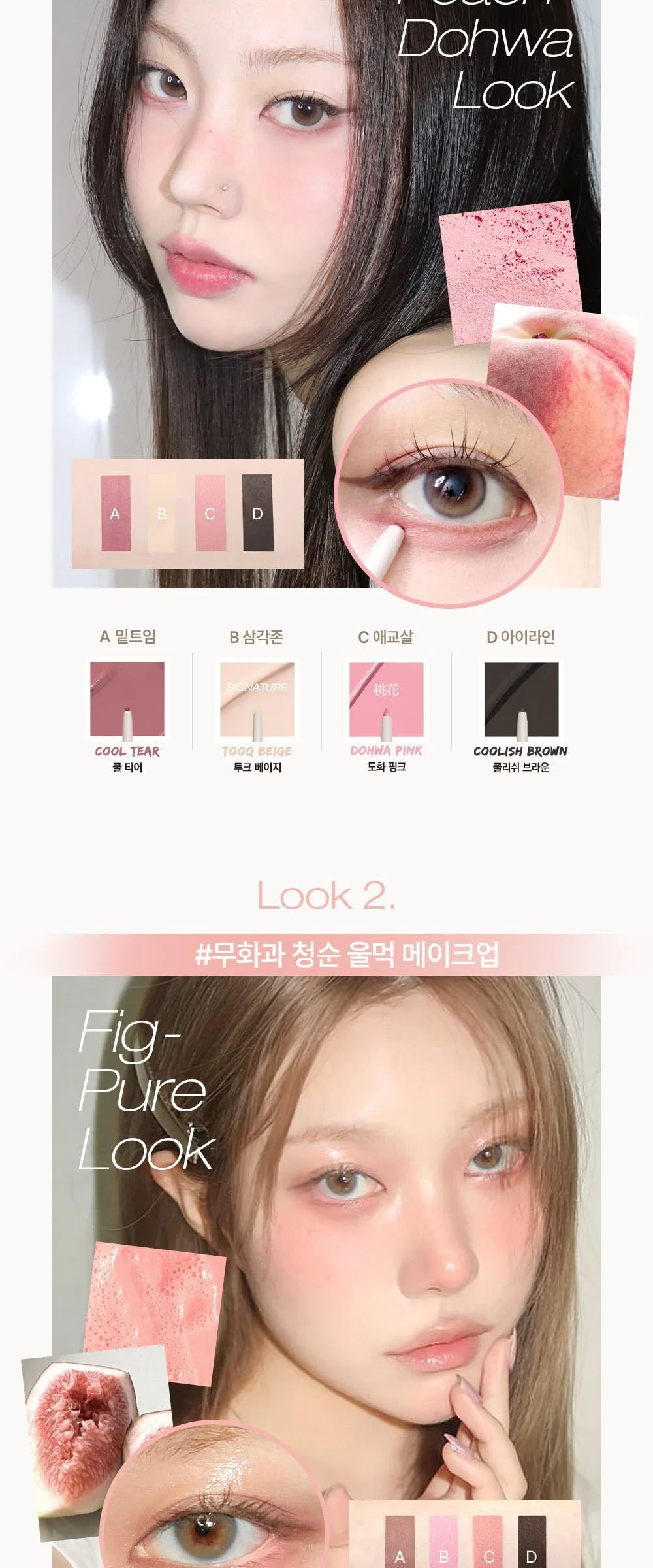 TOOK Eye Extender Eyeliner Detail