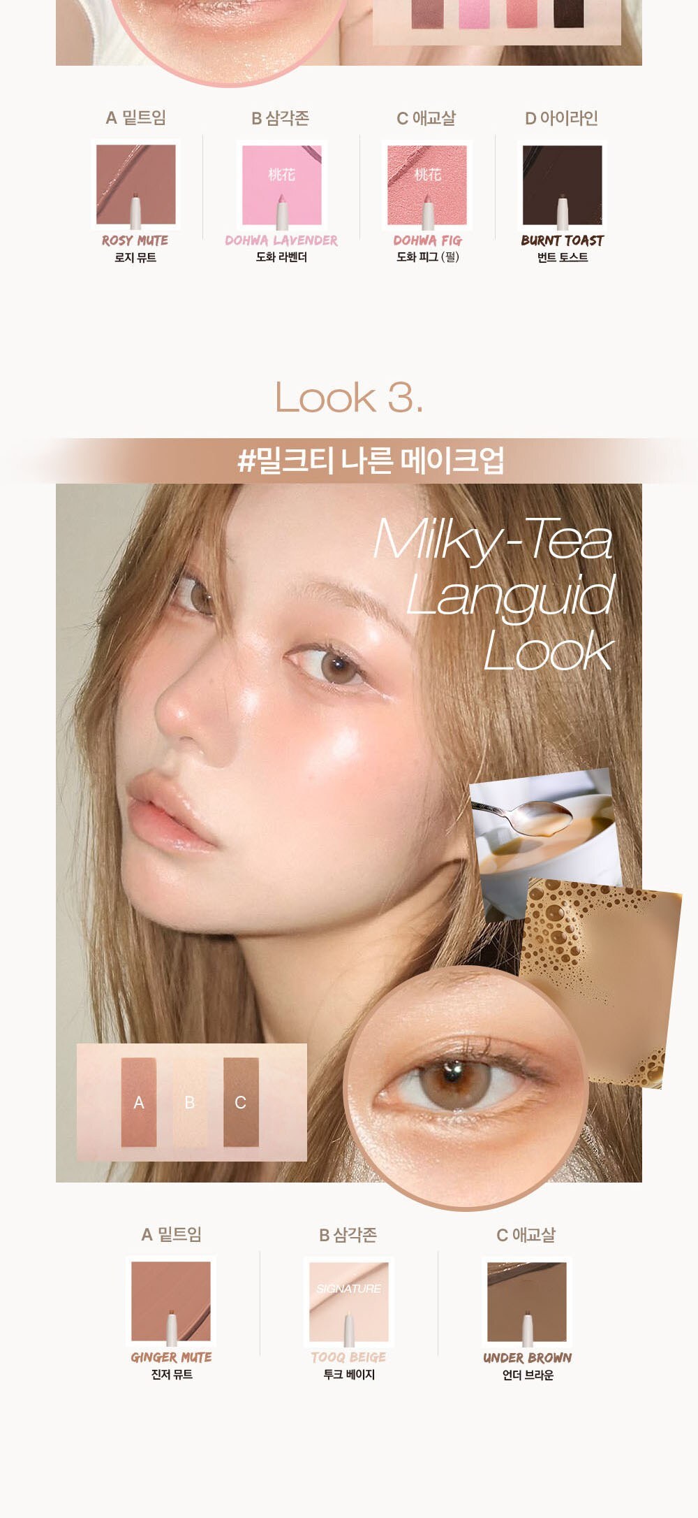 TOOK Eye Extender Eyeliner Detail