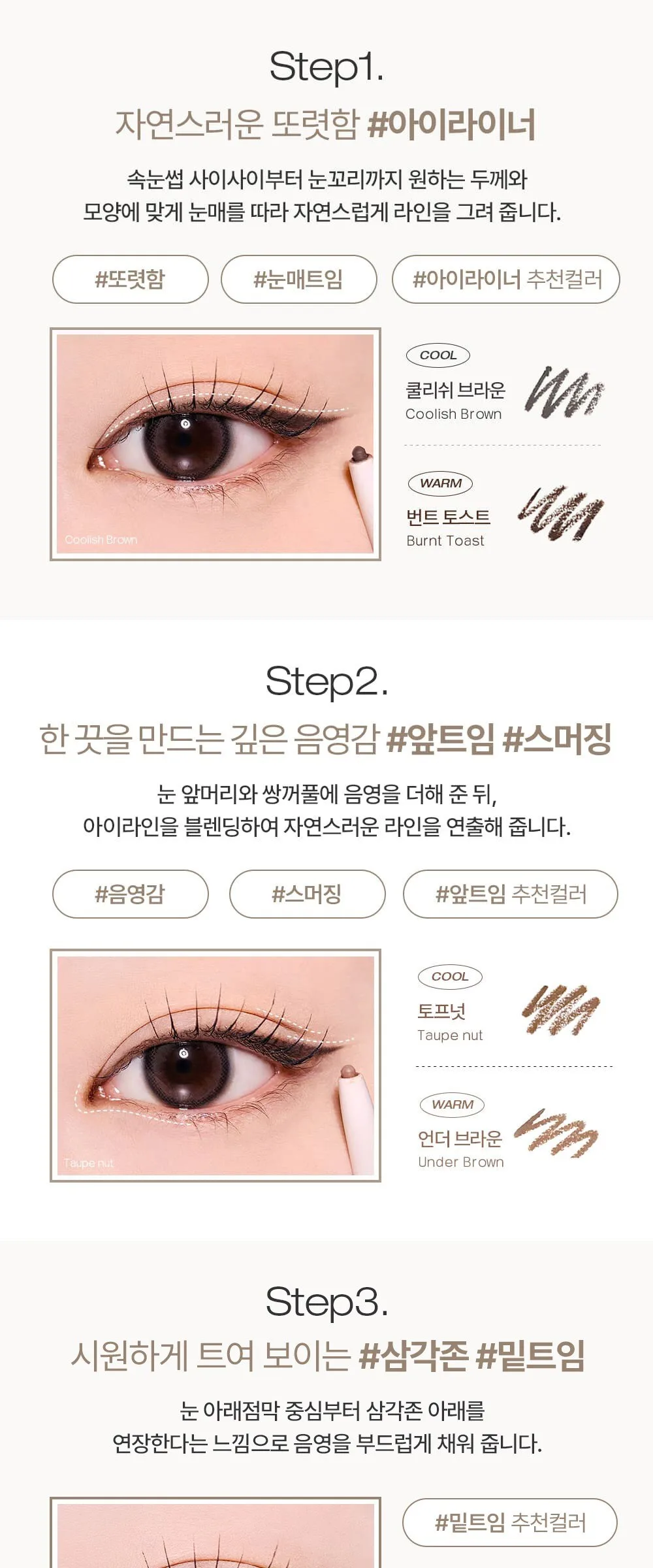 TOOK Eye Extender Eyeliner Detail