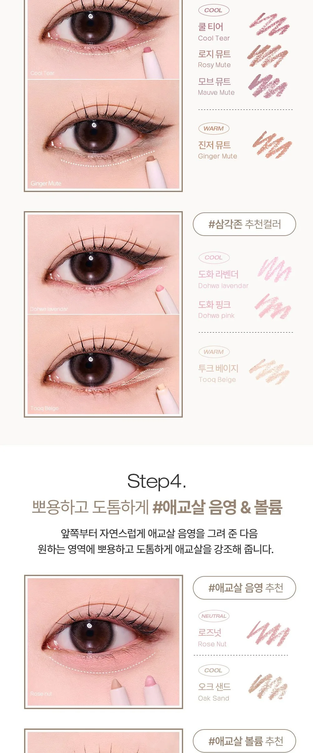 TOOK Eye Extender Eyeliner Detail
