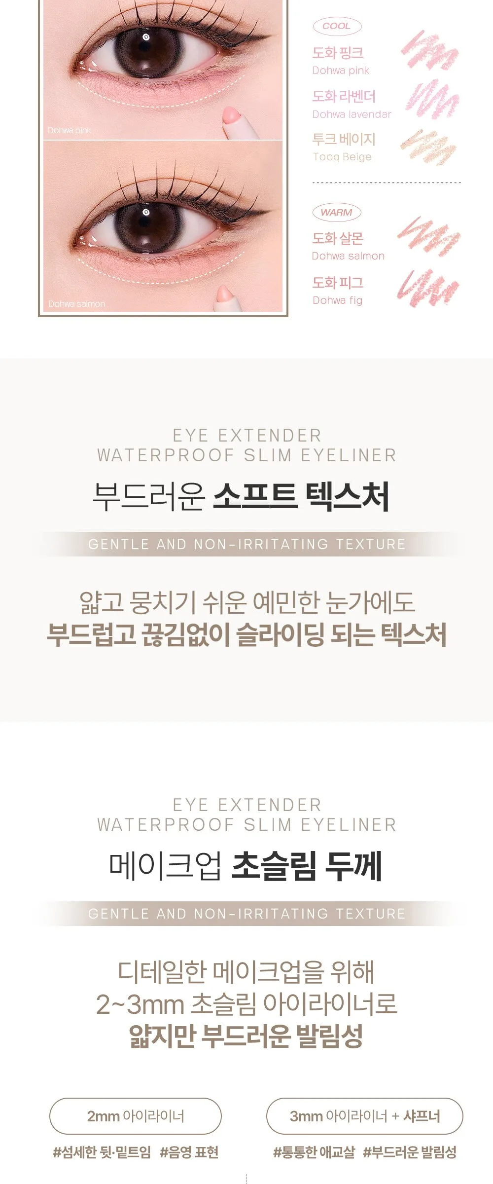 TOOK Eye Extender Eyeliner Detail