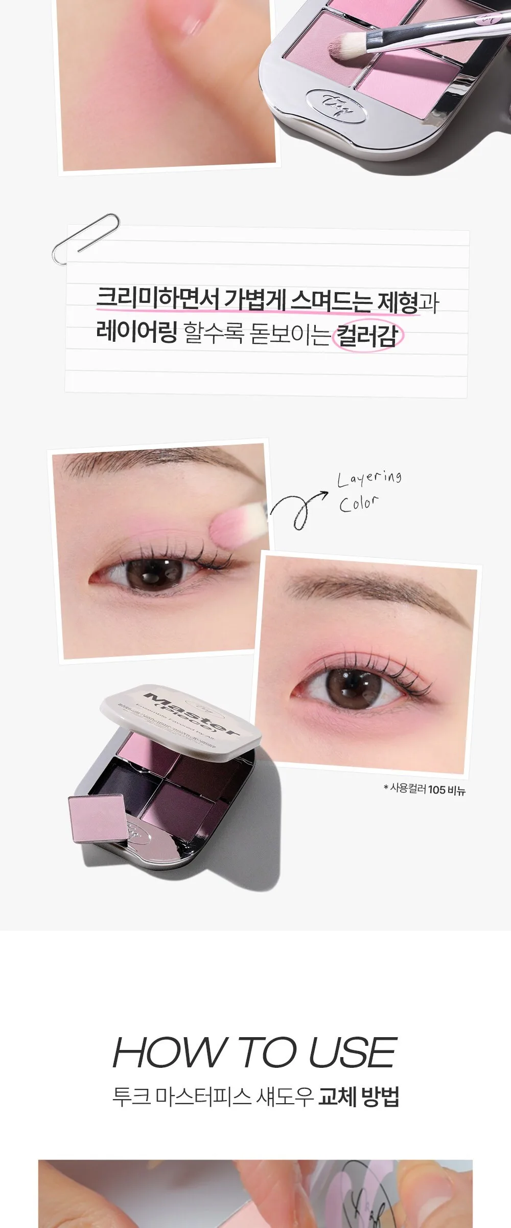 Took One by Genuine Magnetic Eyeshadow 4-Pan Palette A05 Cotton Salmon - 1 Piece Detail