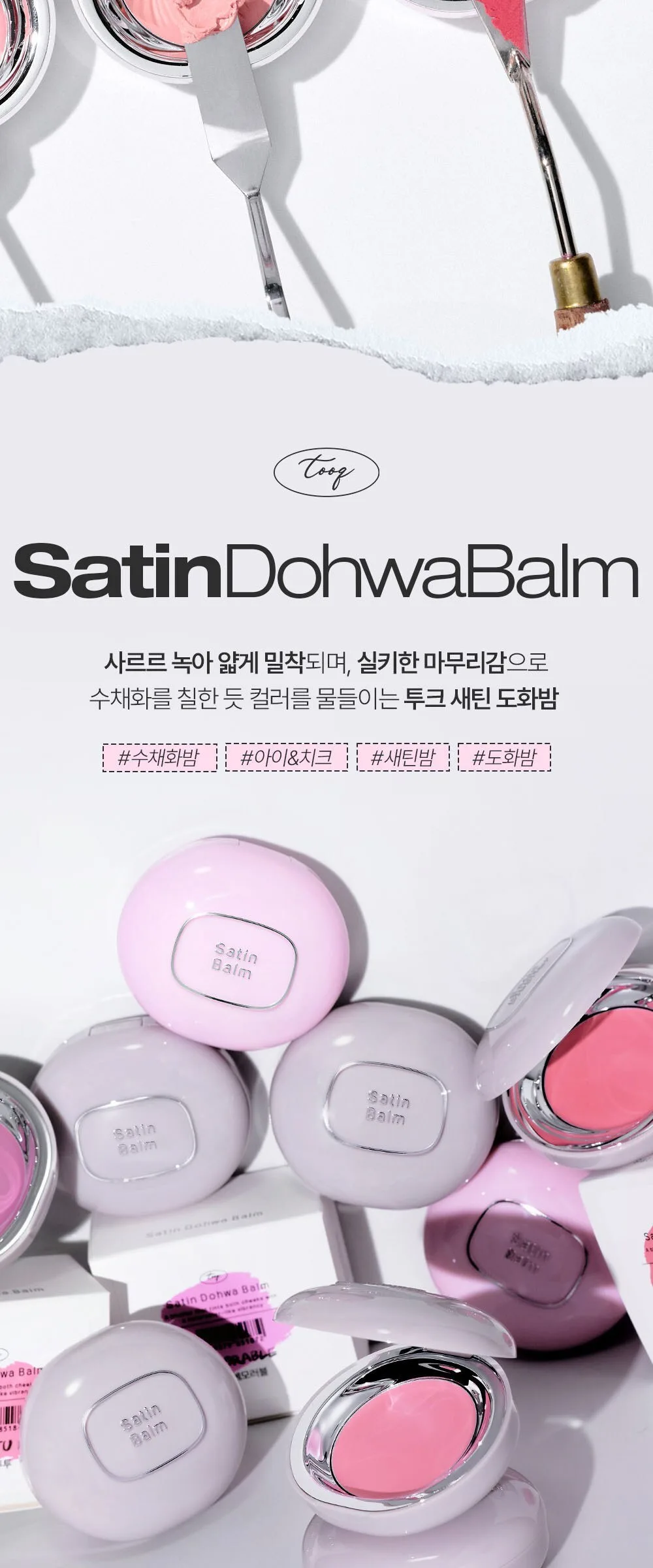 Took Satin Dohwa Balm 2.7g (Shade 02 Peach) - 1 Piece Detail