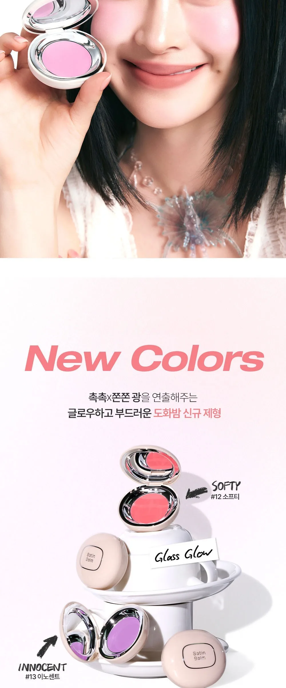 Took Satin Dohwa Balm 2.7g (Shade 02 Peach) - 1 Piece Detail