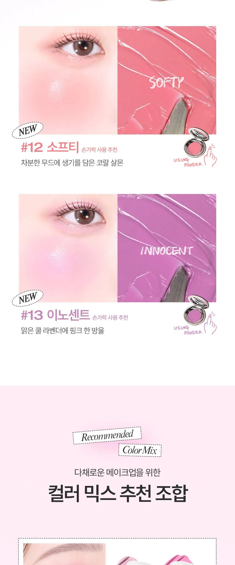 Took Satin Dohwa Balm 2.7g (Shade 02 Peach) - 1 Piece Detail