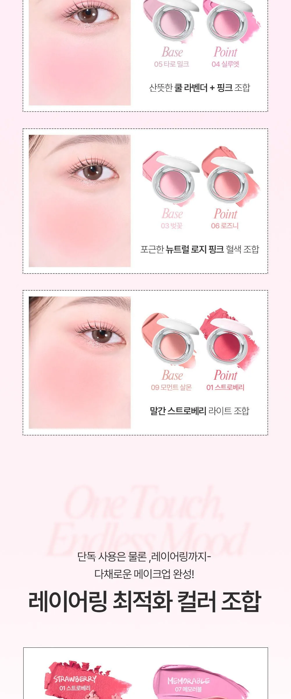 Took Satin Dohwa Balm 2.7g (Shade 02 Peach) - 1 Piece Detail