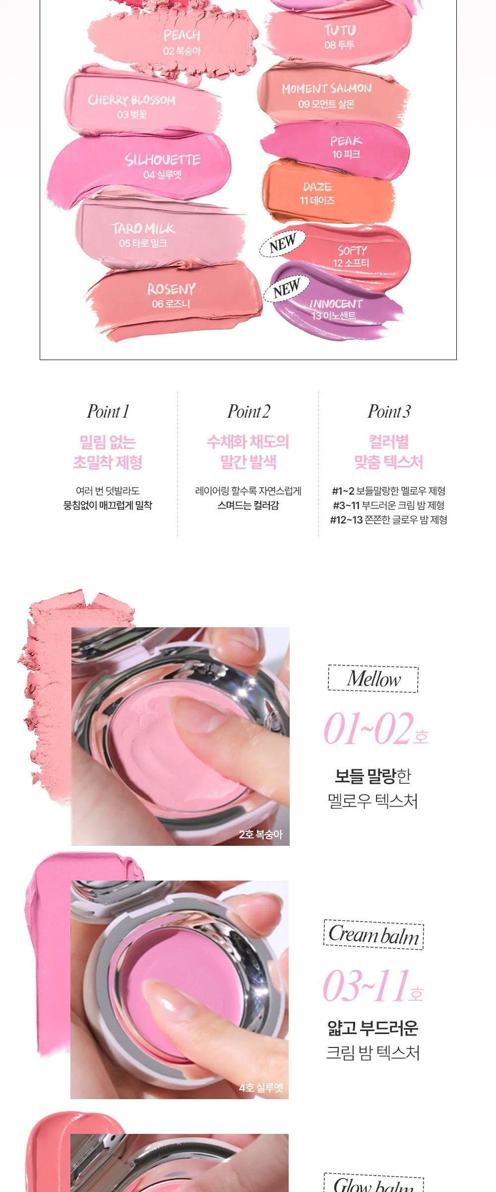 Took Satin Dohwa Balm 2.7g (Shade 02 Peach) - 1 Piece Detail