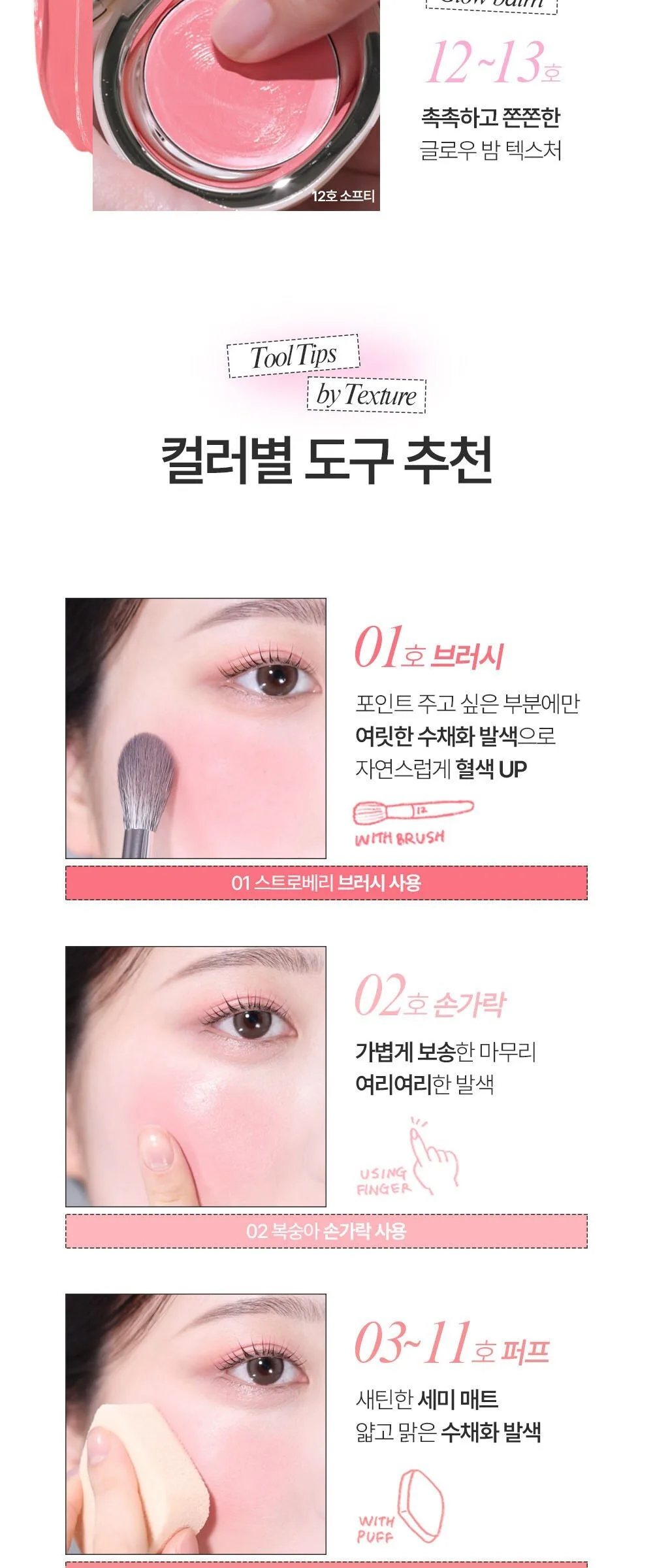 Took Satin Dohwa Balm 2.7g (Shade 02 Peach) - 1 Piece Detail