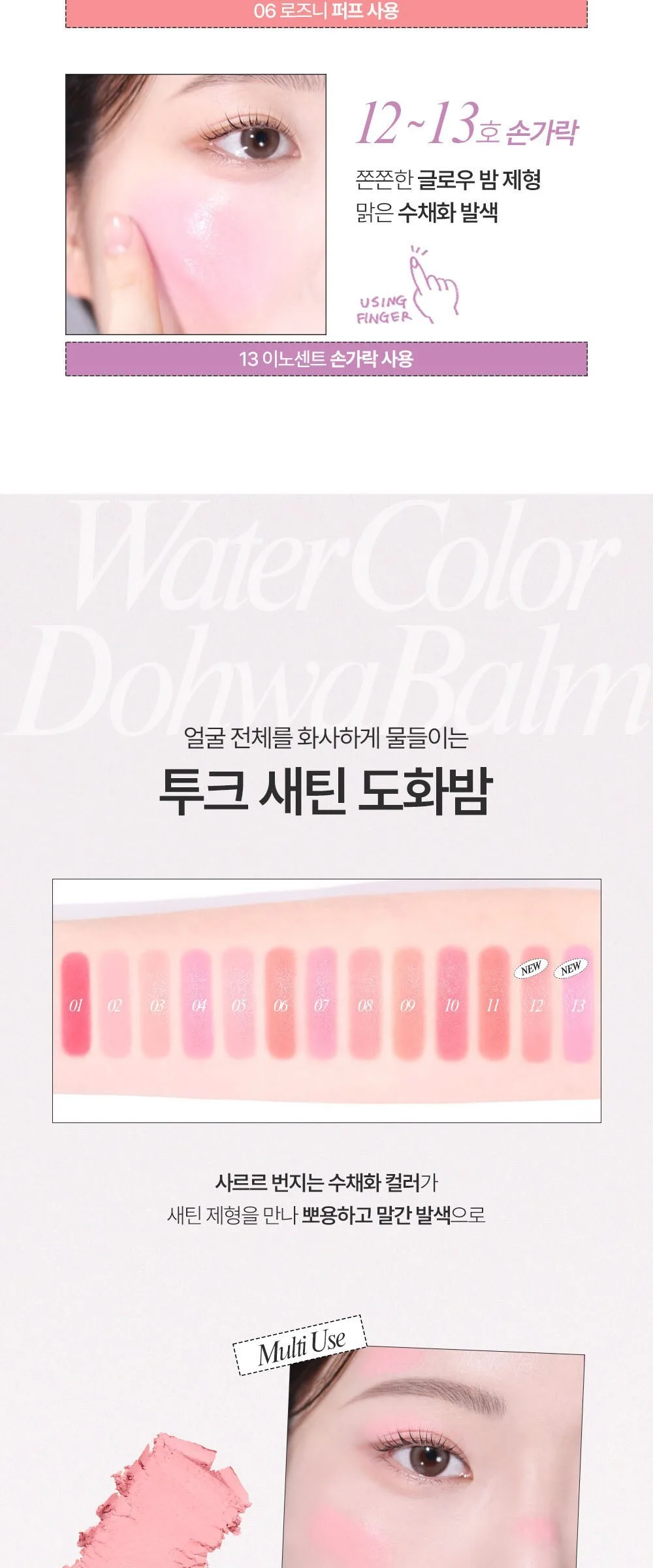 Took Satin Dohwa Balm 2.7g (Shade 02 Peach) - 1 Piece Detail