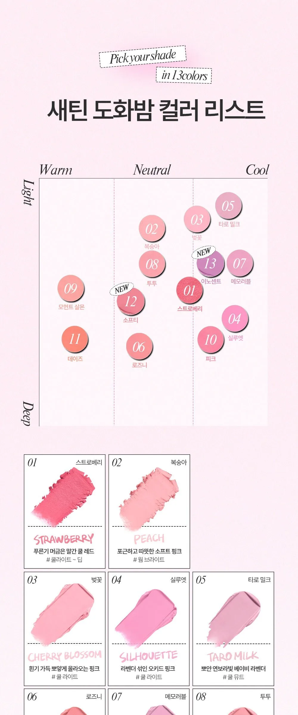 Took Satin Dohwa Balm 2.7g (Shade 02 Peach) - 1 Piece Detail