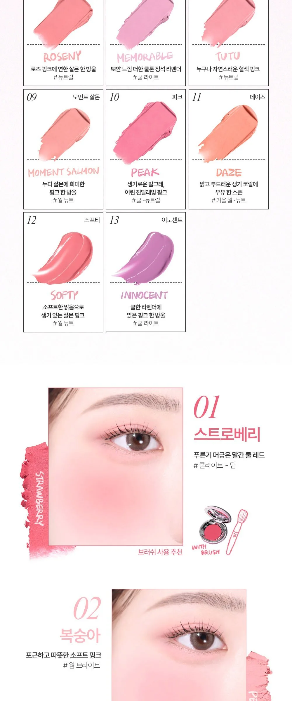 Took Satin Dohwa Balm 2.7g (Shade 02 Peach) - 1 Piece Detail