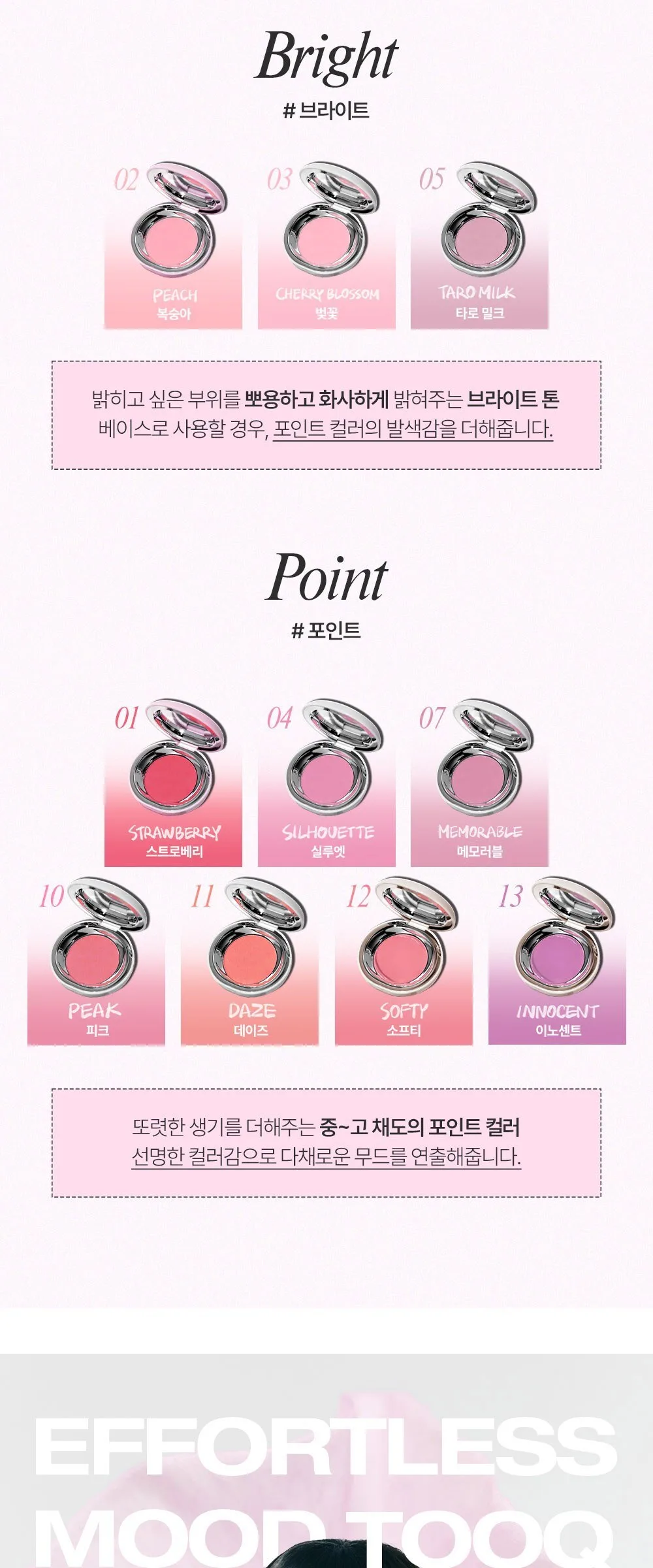Took Satin Dohwa Balm 2.7g (Shade 02 Peach) - 1 Piece Detail